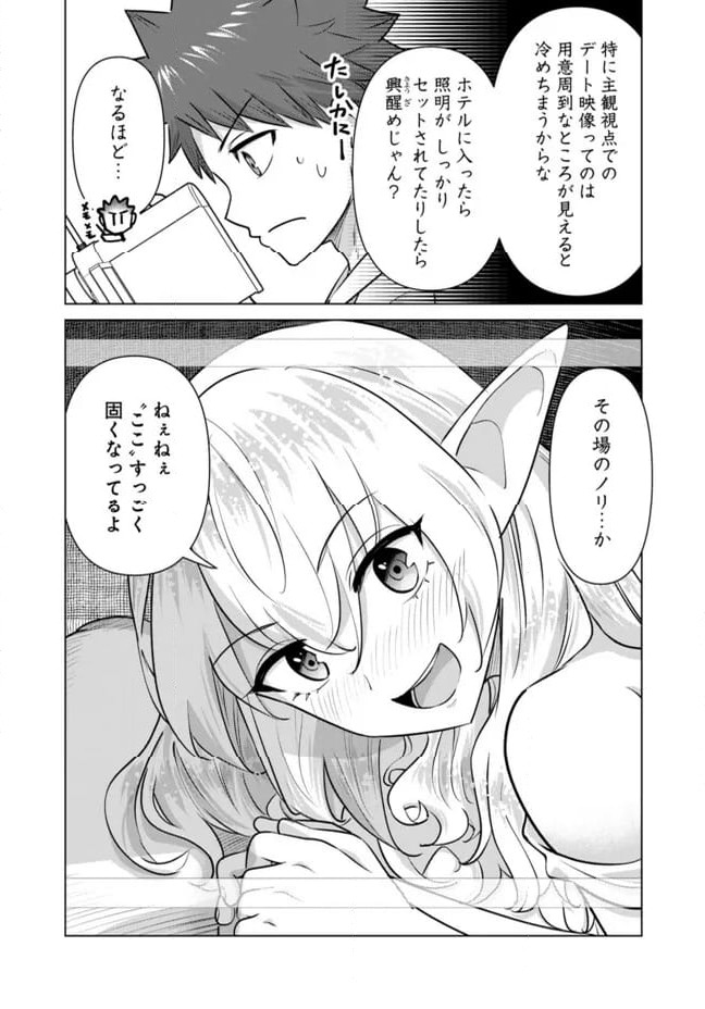 ページ 10 — 第95話