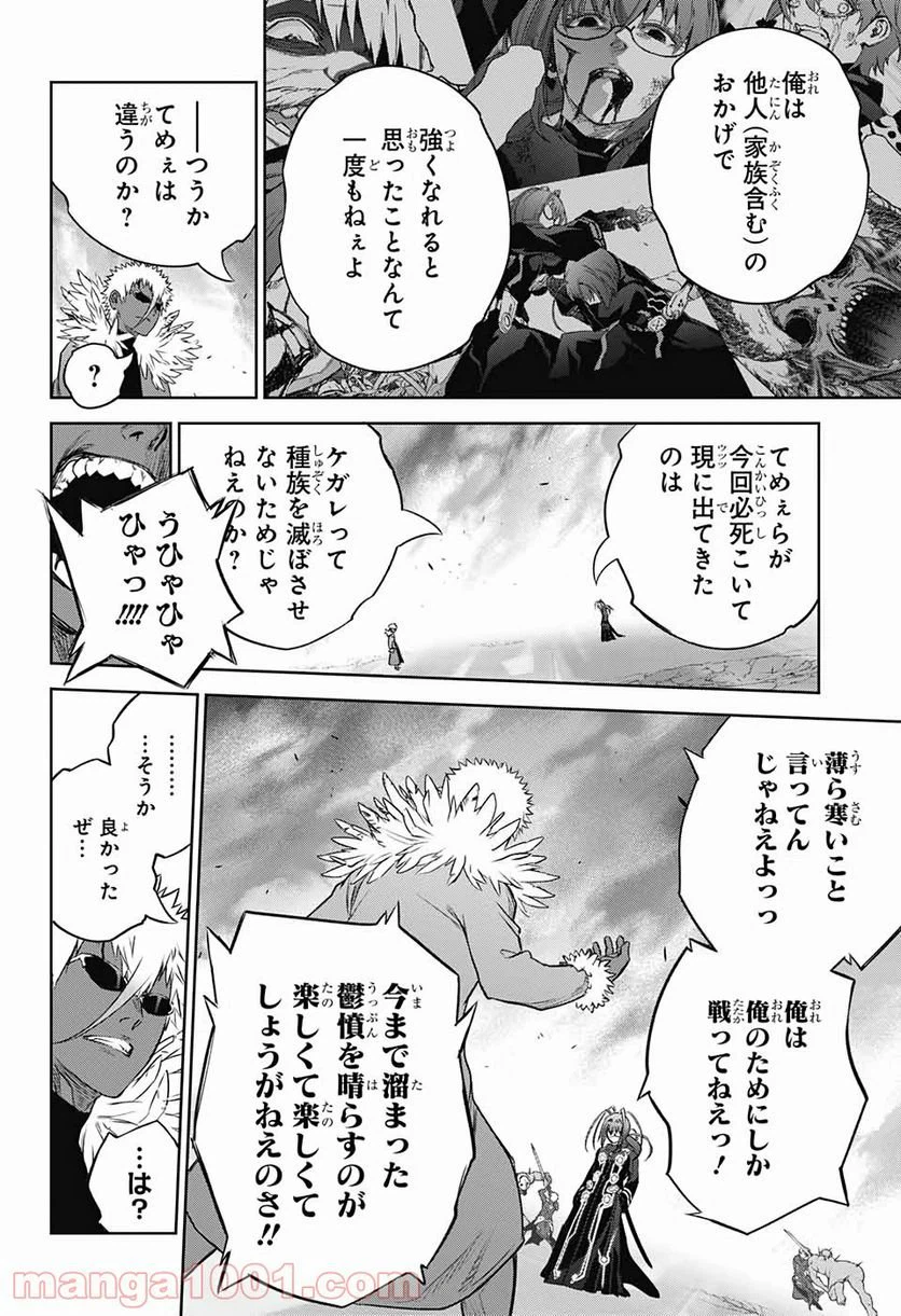 ページ 26 — 第90話