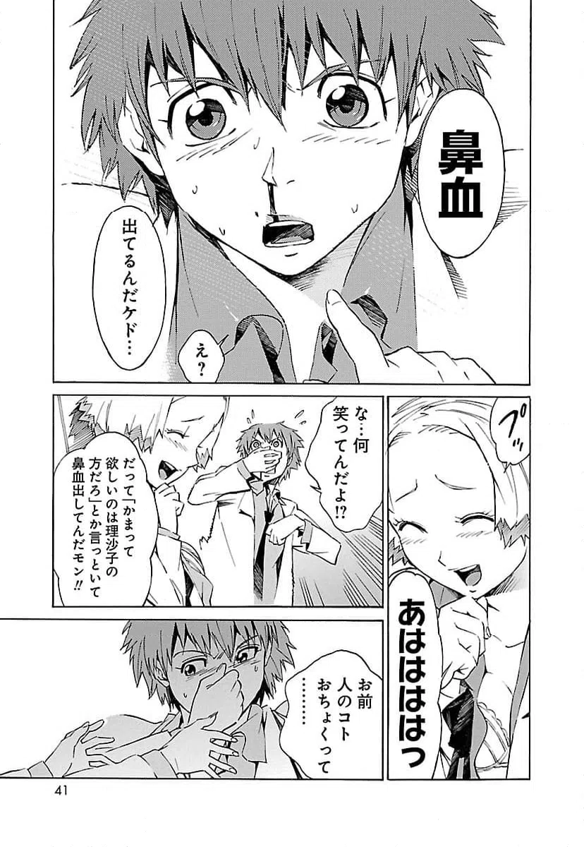 ページ 33 — 第8話