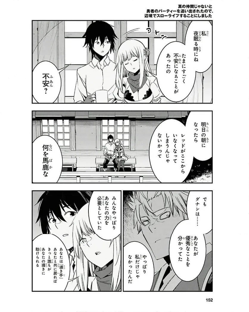 ページ 6 — 第71話