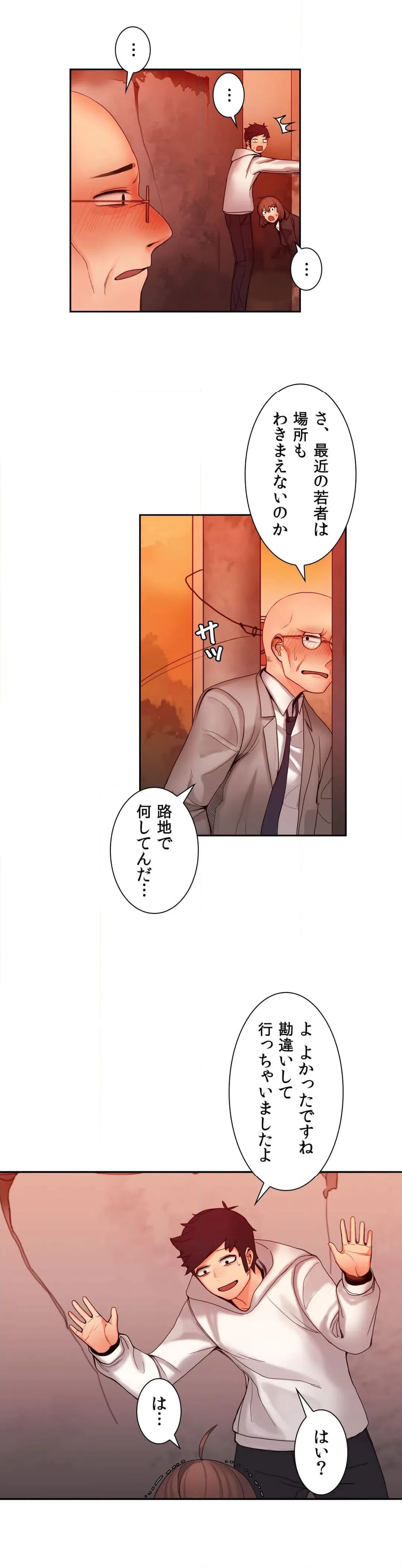 ページ 28 — 第9話