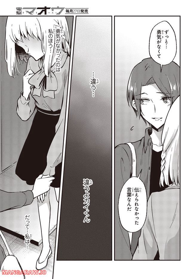 ページ 7 — 第33.1話