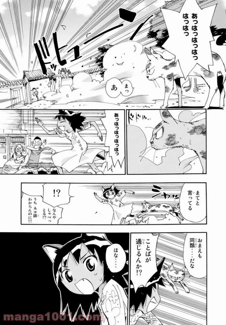 ページ 7 — 第22話