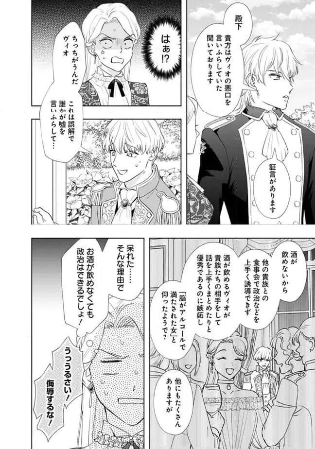 ページ 5 — 第3話