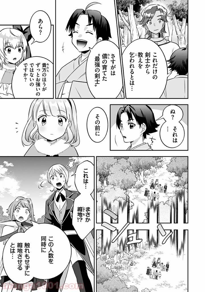 ページ 11 — 第21話