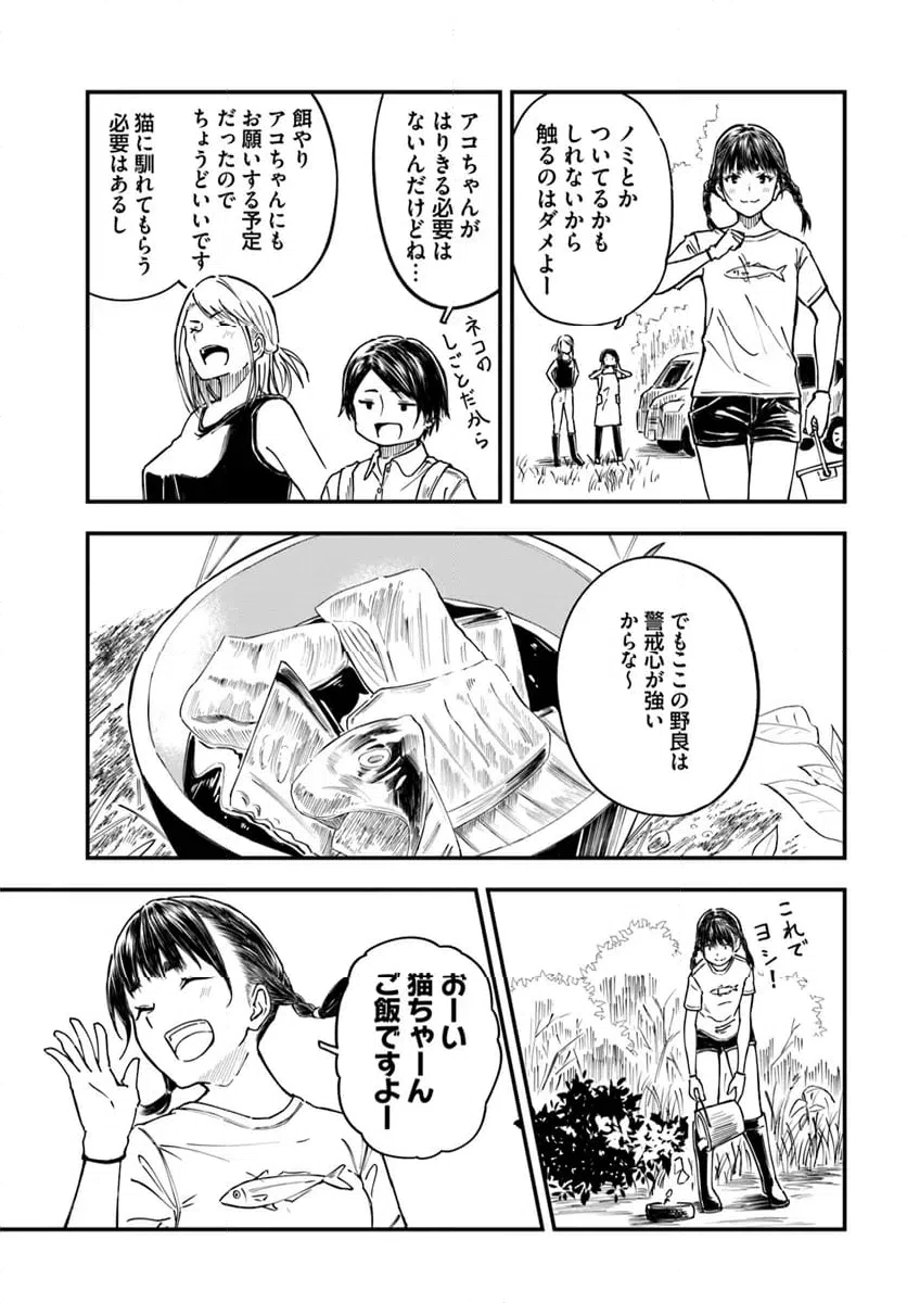 ページ 13 — 第10話