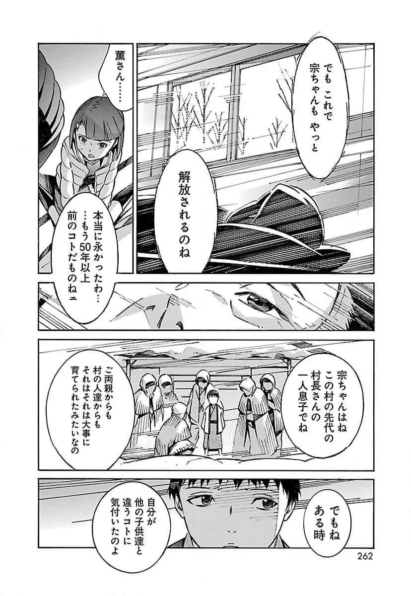 ページ 32 — 第26話