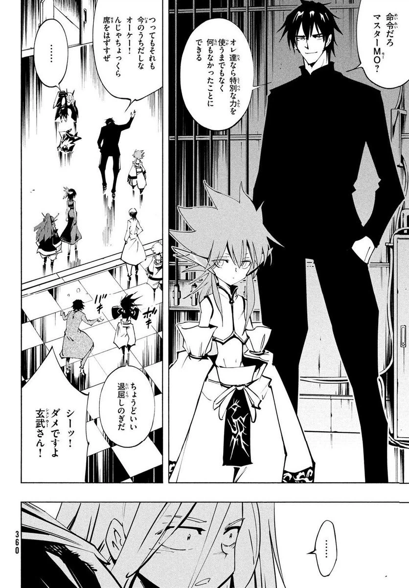 ページ 8 — 第49話