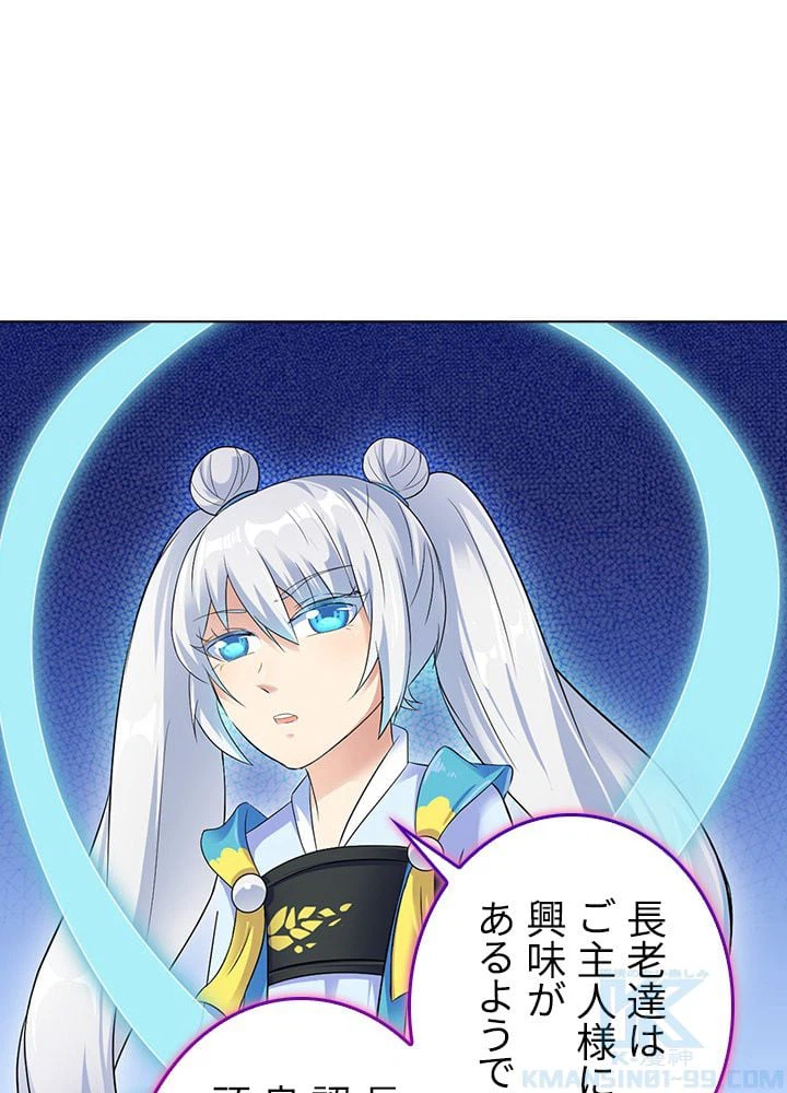 ページ 17 — 第37話