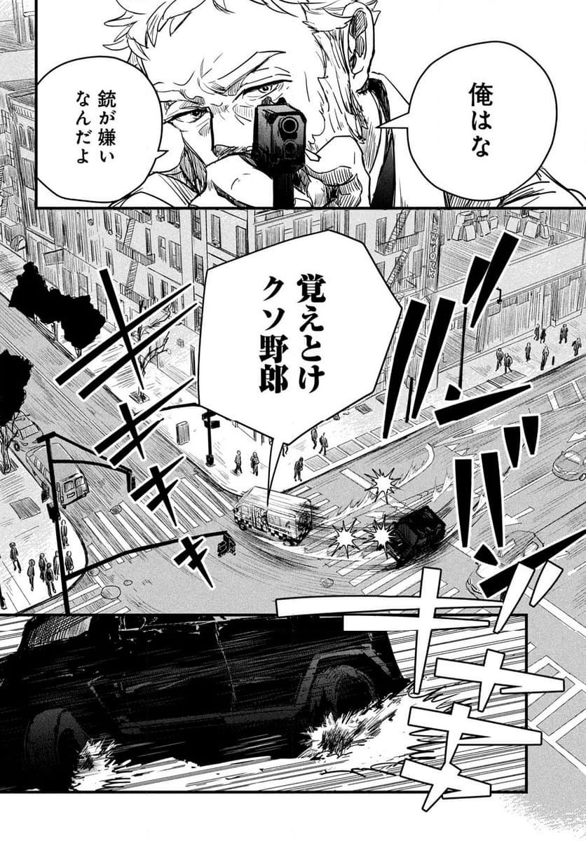 ページ 10 — 第3話