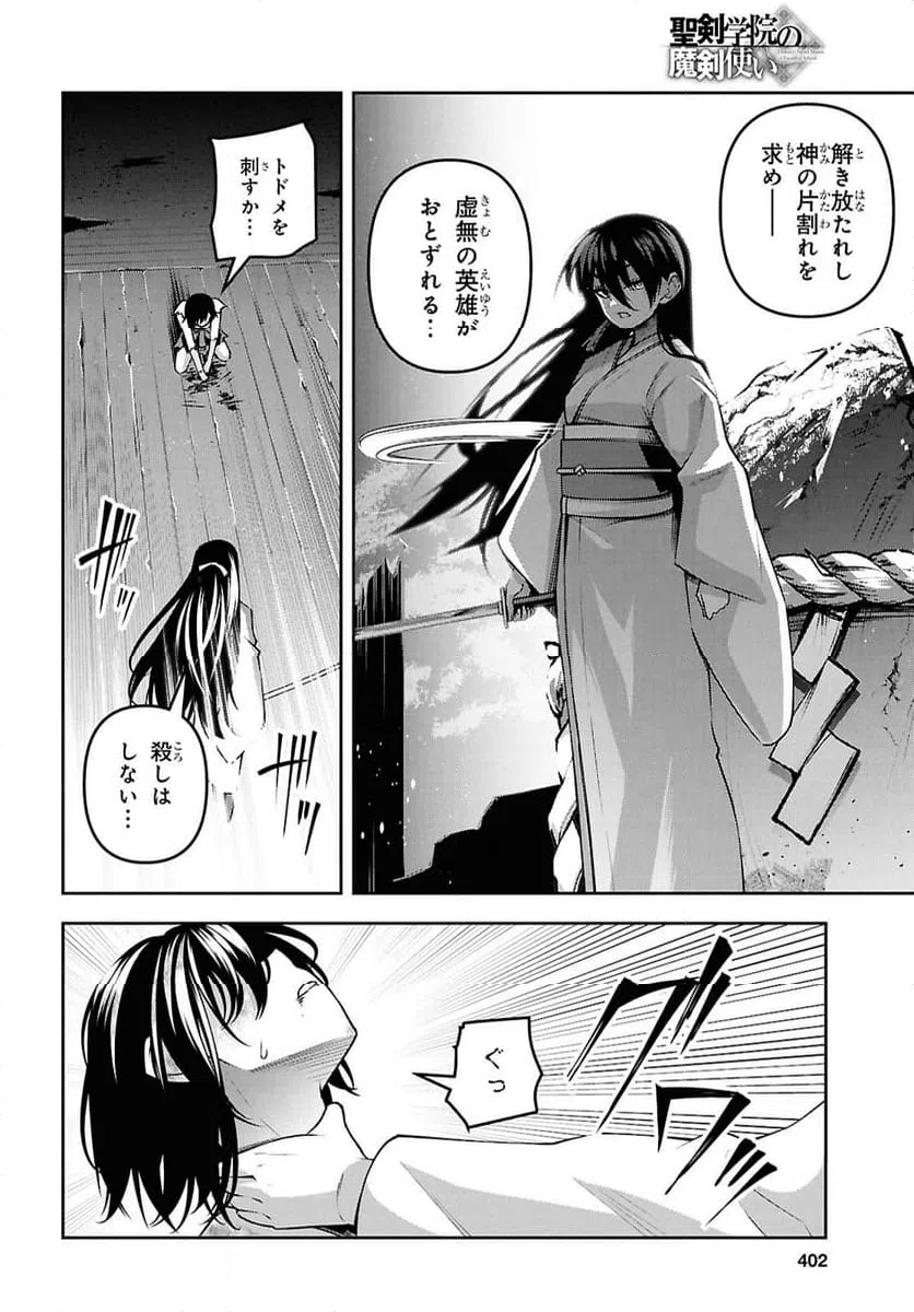 ページ 8 — 第56話