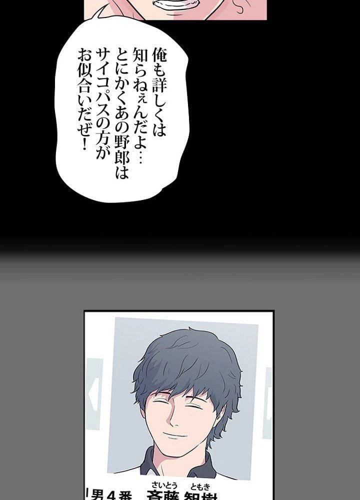 ページ 36 — 第28話