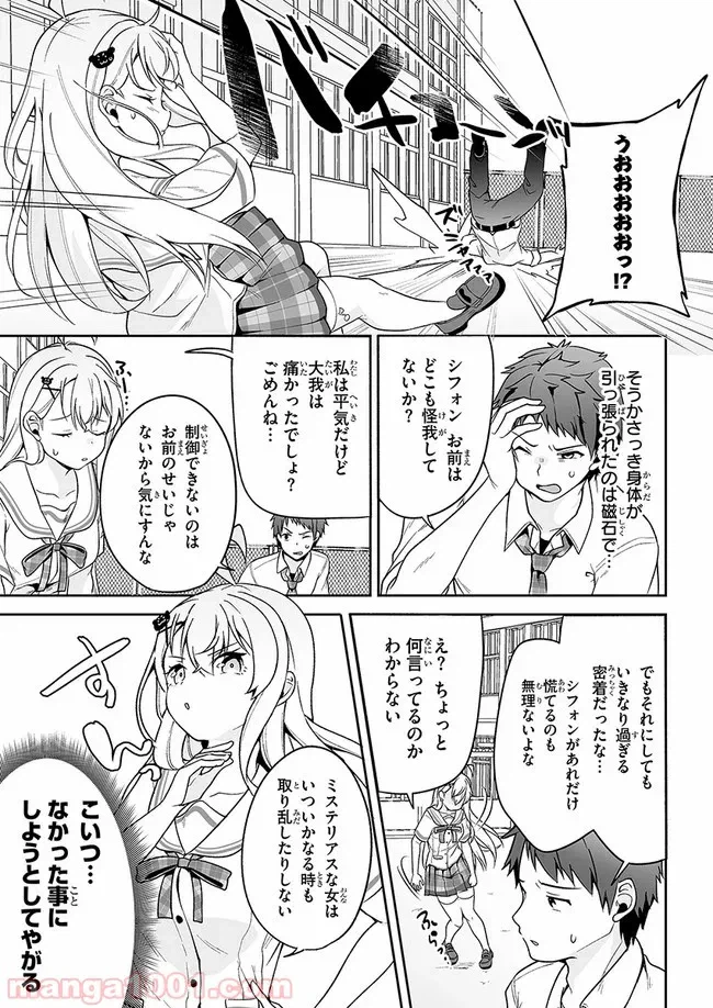 ページ 30 — 第4話