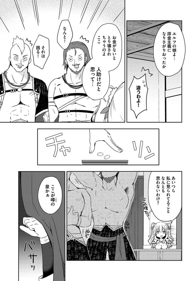 ページ 3 — 第3話