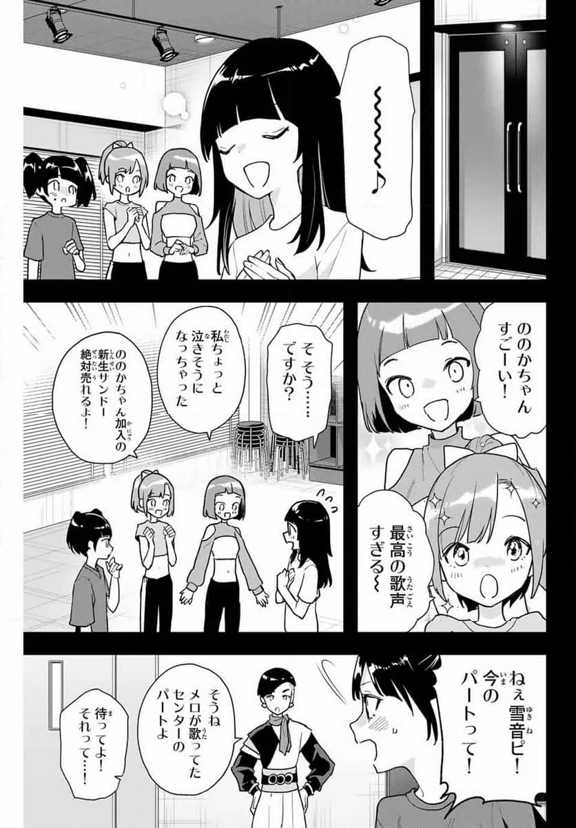 ページ 11 — 第19話