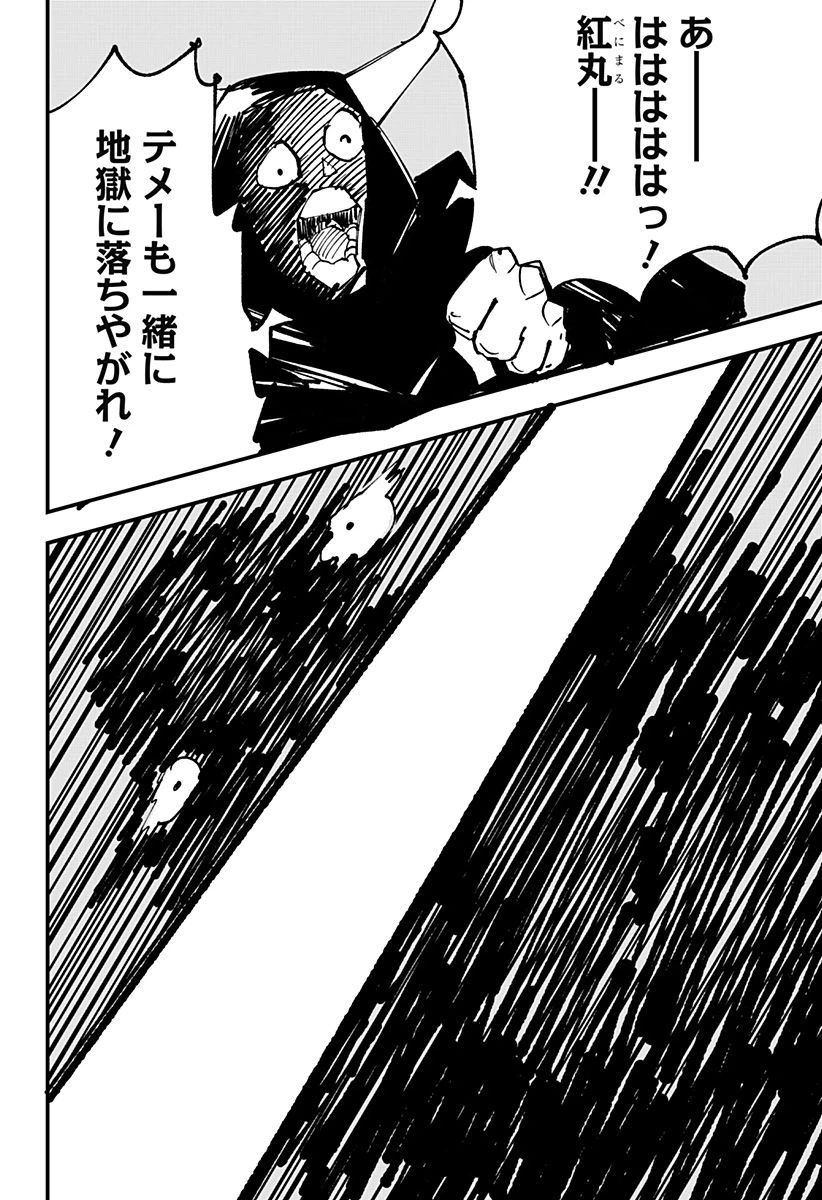 ページ 19 — 第13話