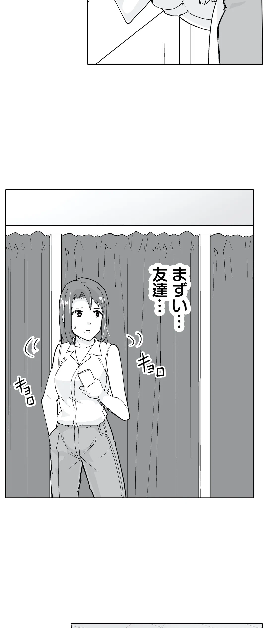 ページ 30 — 第16話