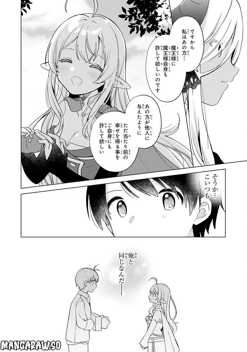 ページ 24 — 第23話