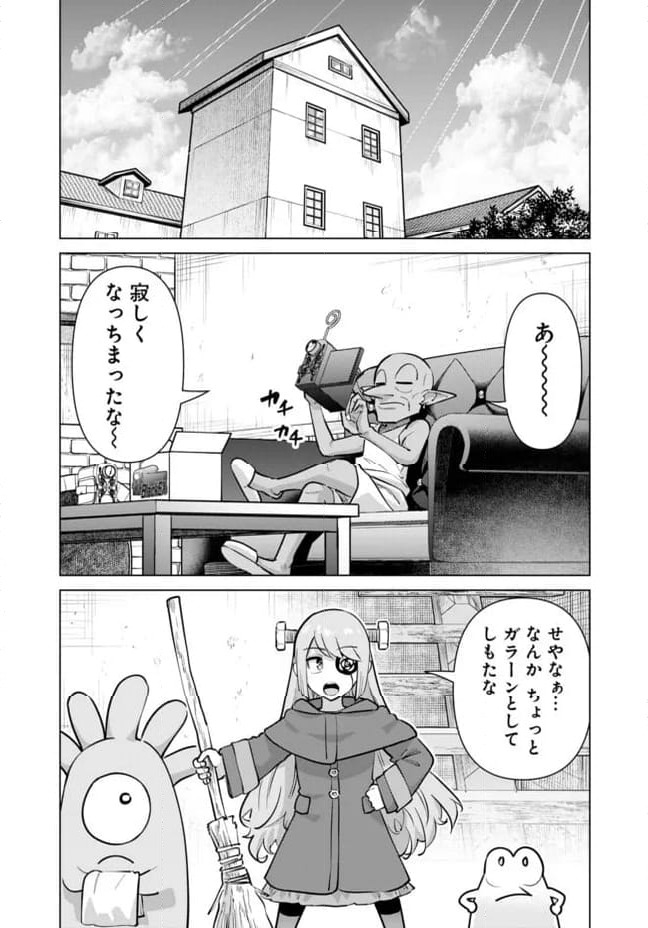 ページ 23 — 第108話