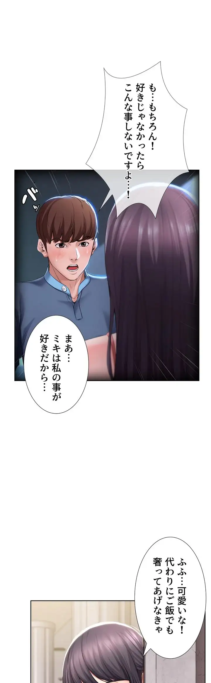 ページ 23 — 第45話