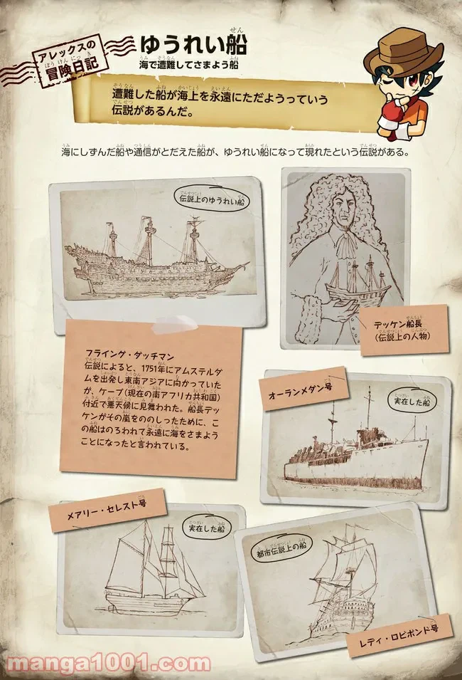 ページ 17 — 第4話