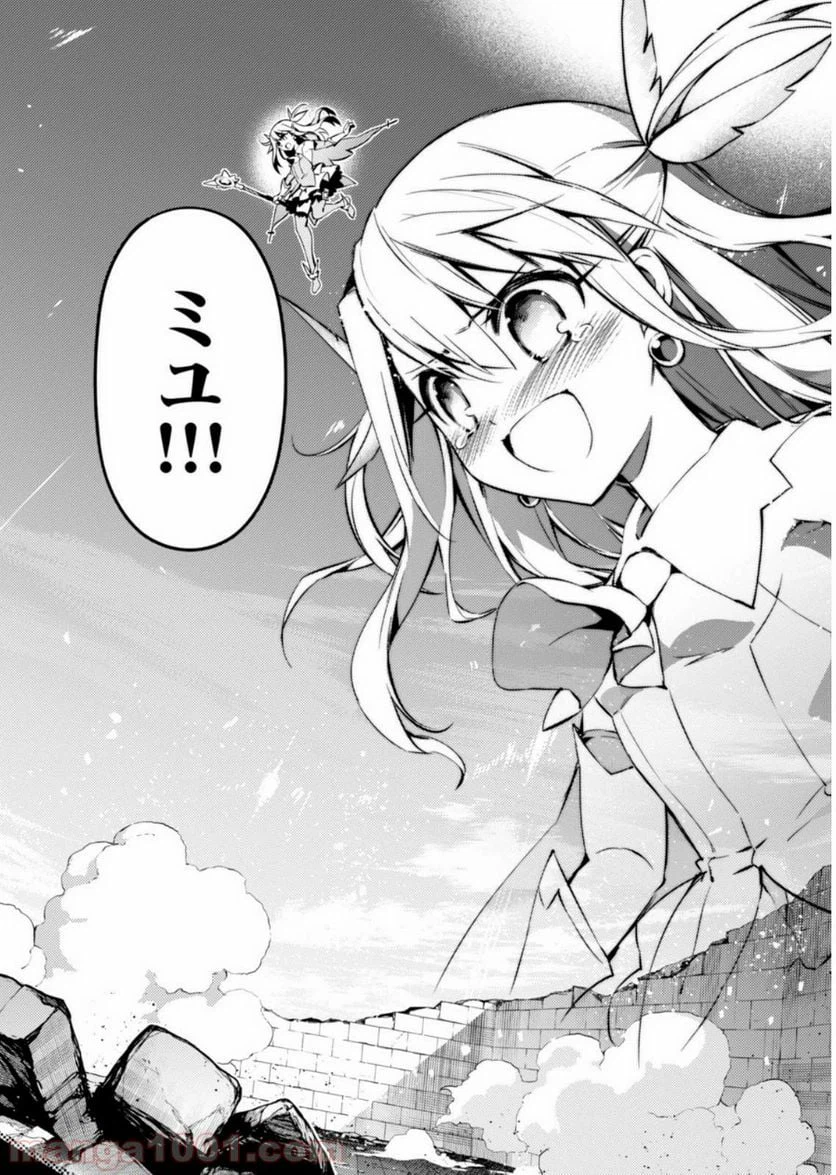 ページ 16 — 第20話