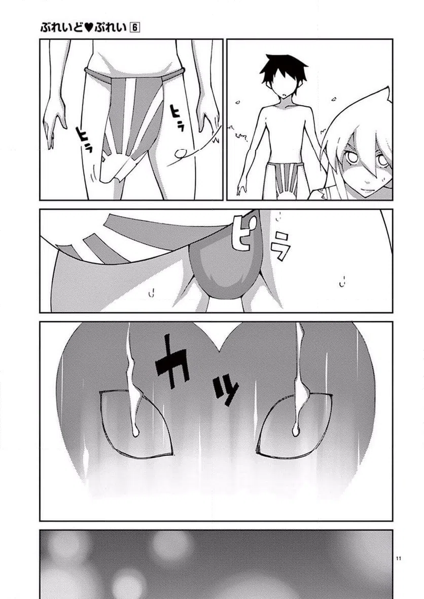 ページ 11 — 第47話