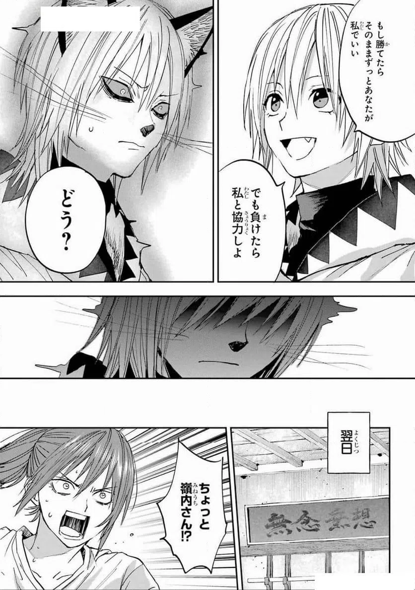 ページ 25 — 第11話
