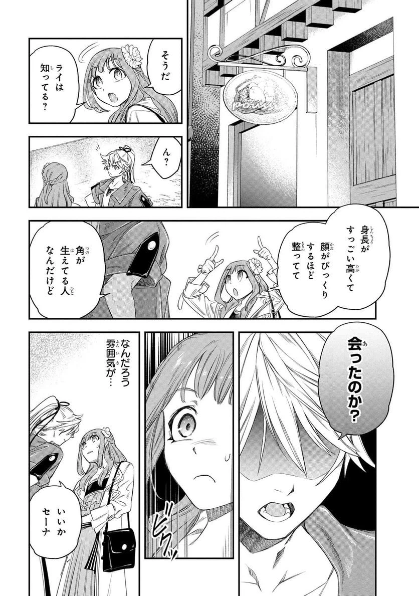 ページ 10 — 第2.1話