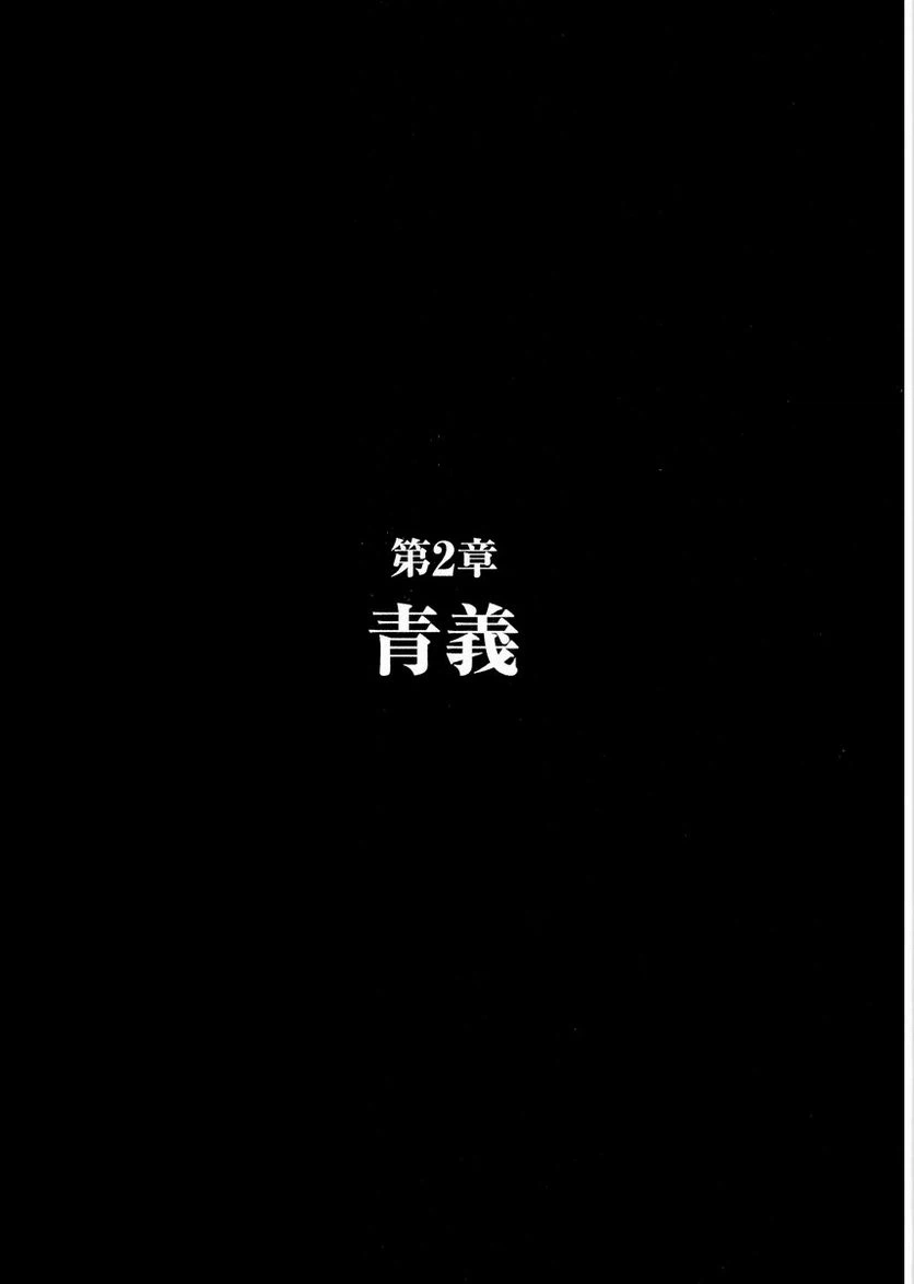 ページ 13 — 第30話