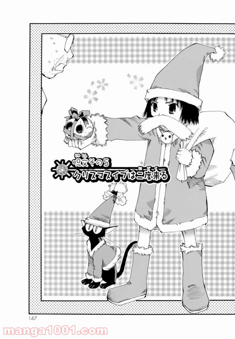 ページ 3 — 第5話