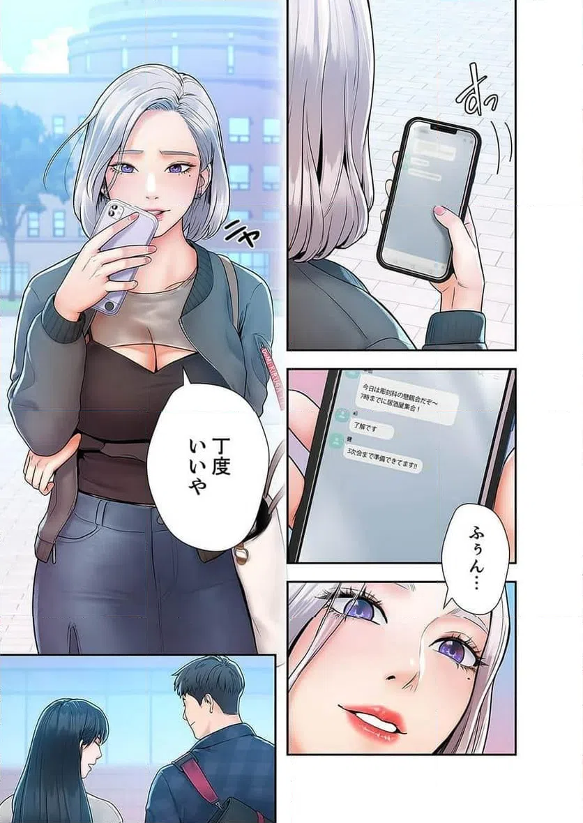 ページ 31 — 第6話