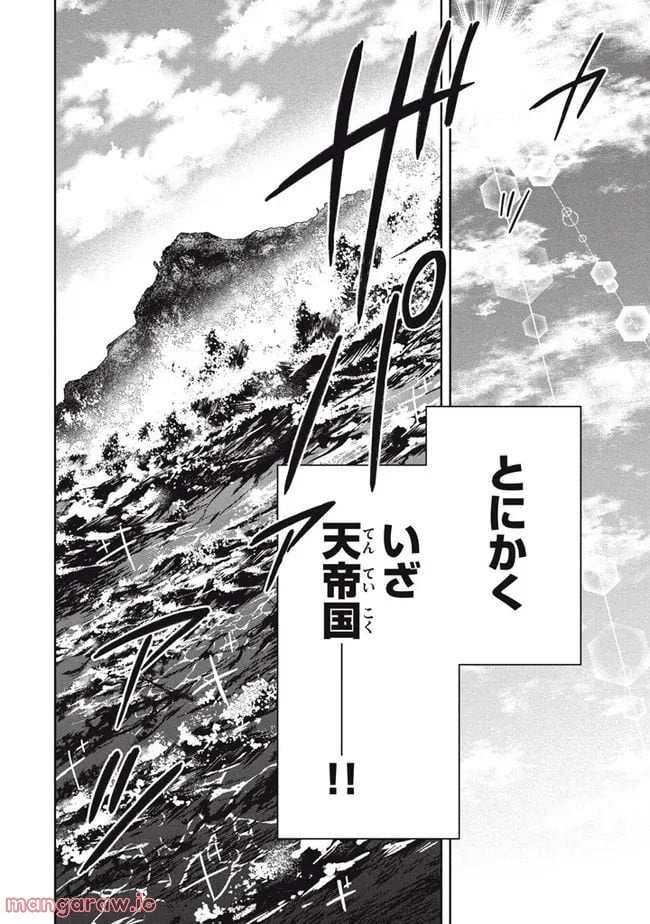 ページ 18 — 第57話
