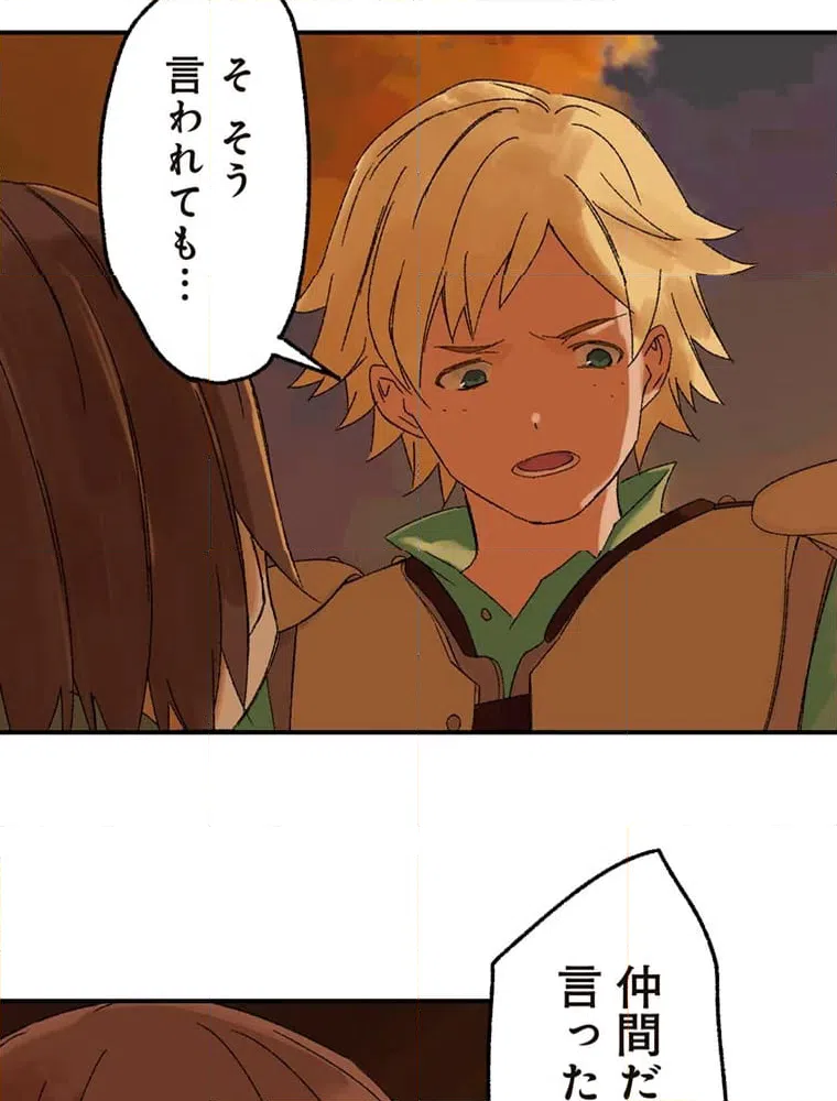 ページ 31 — 第14話