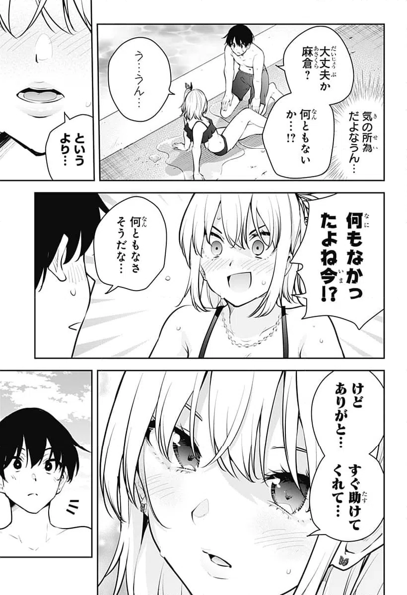 ページ 9 — 第25話