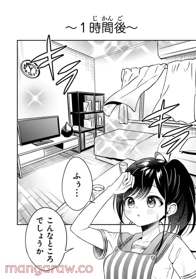 ページ 16 — 第1話