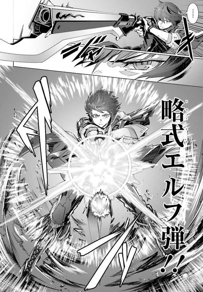 ページ 12 — 第2話