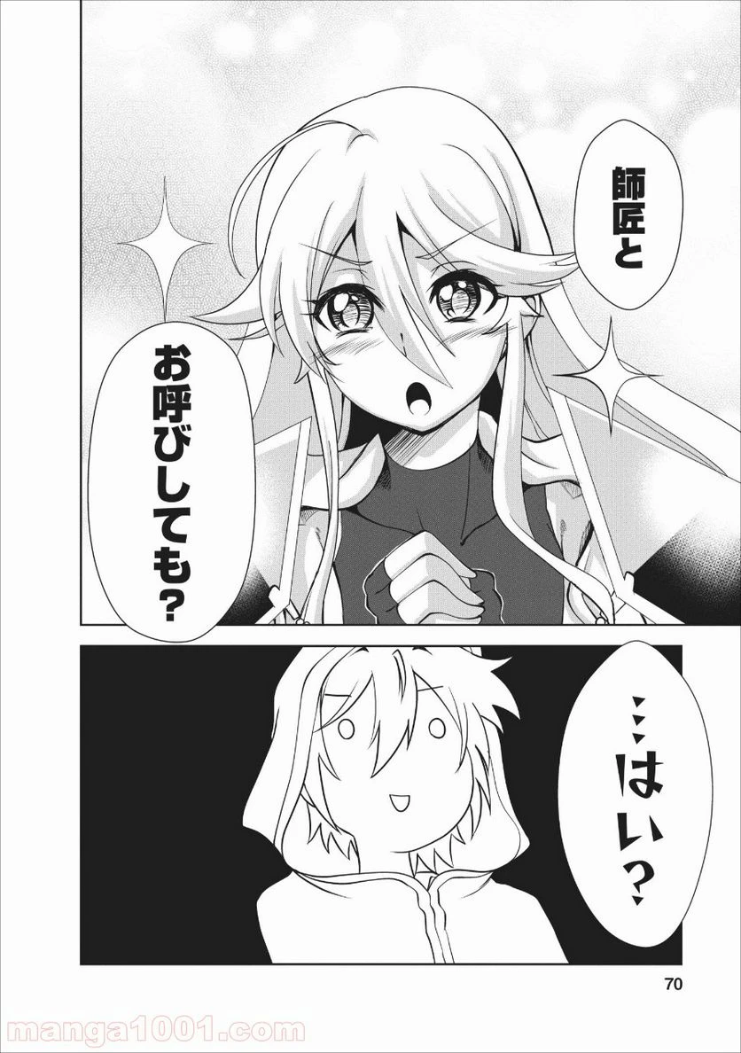 ページ 10 — 第18話
