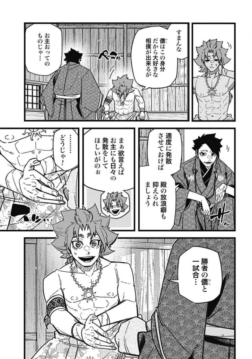 ページ 11 — 第7.1話