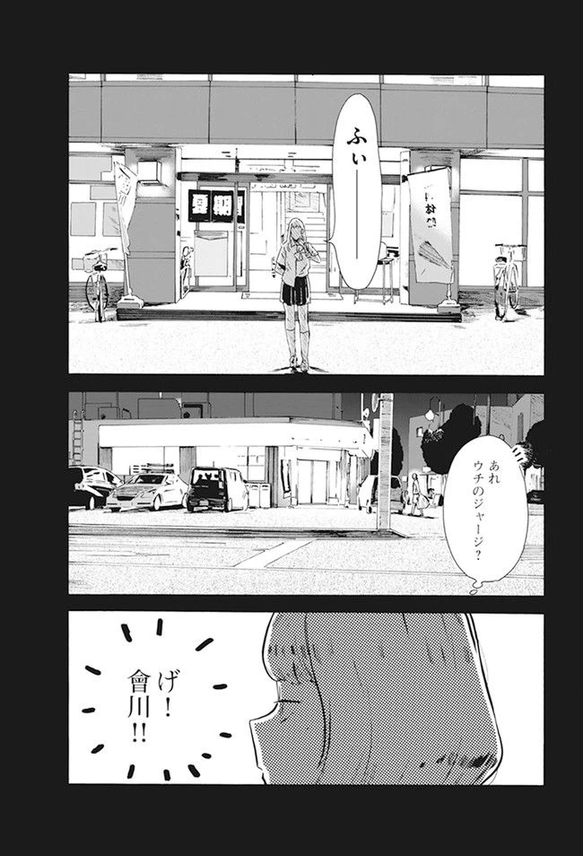 ページ 16 — 第5話