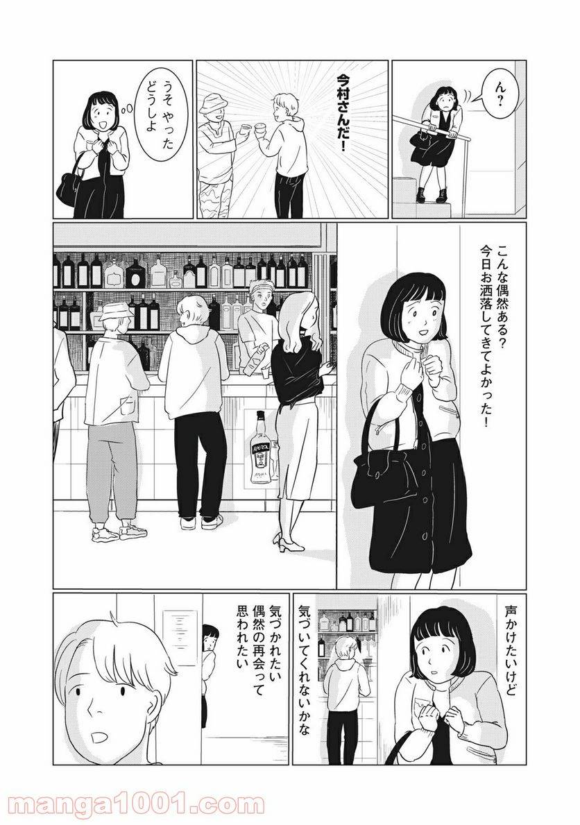 ページ 22 — 第2話