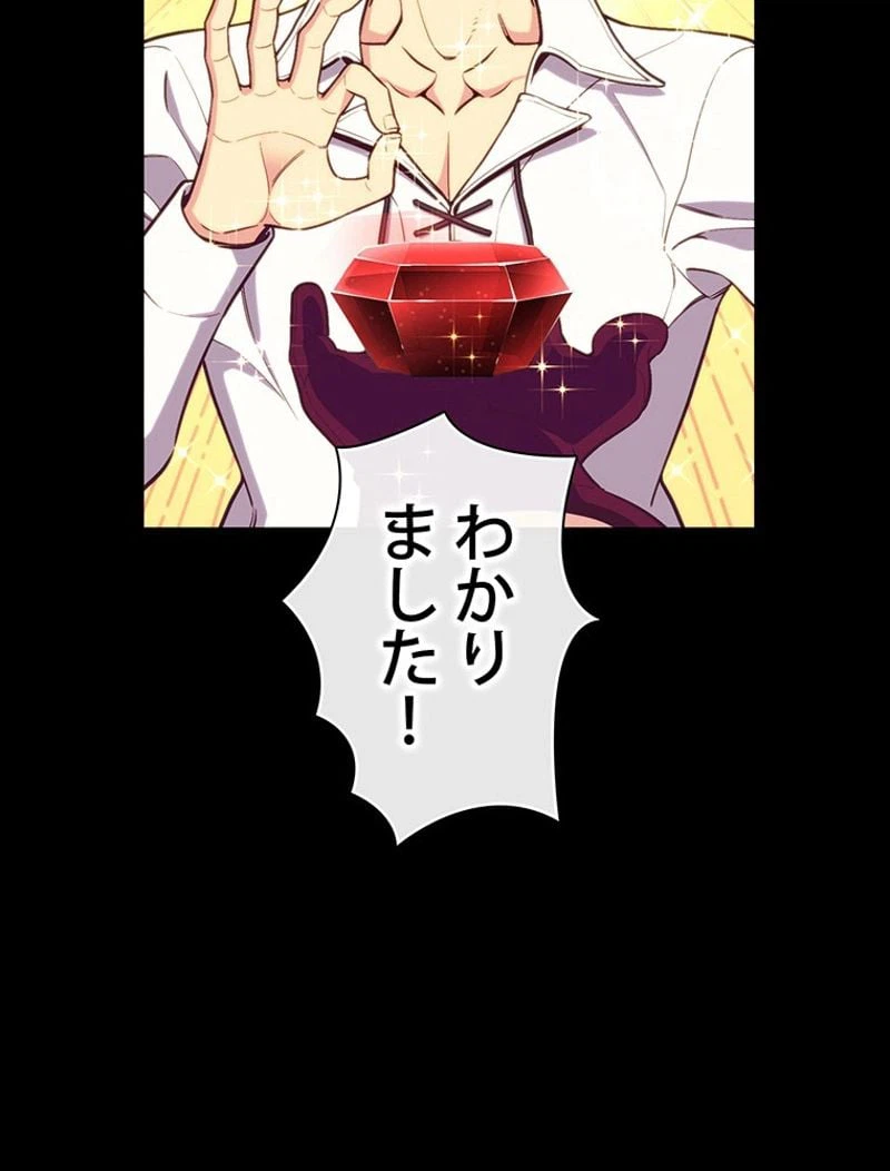 ページ 10 — 第137話