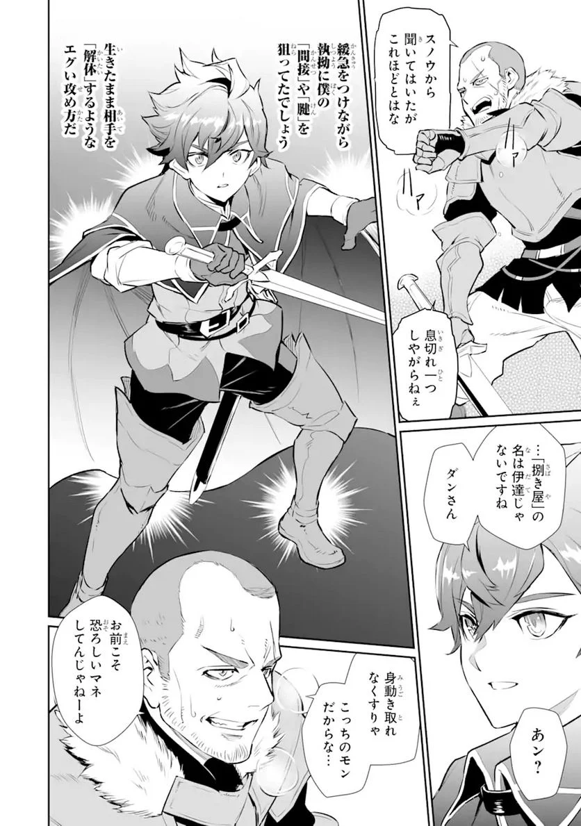 ページ 6 — 第13.2話