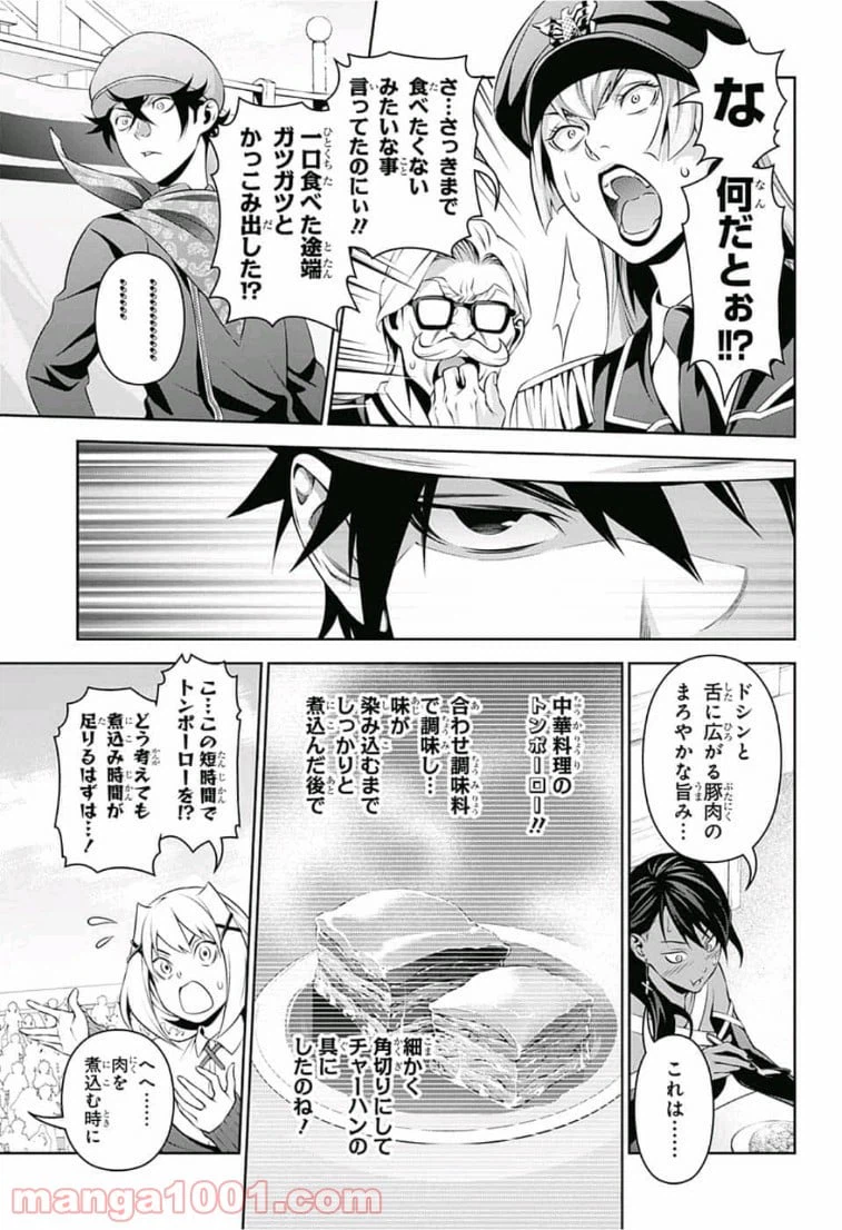 ページ 7 — 第310話
