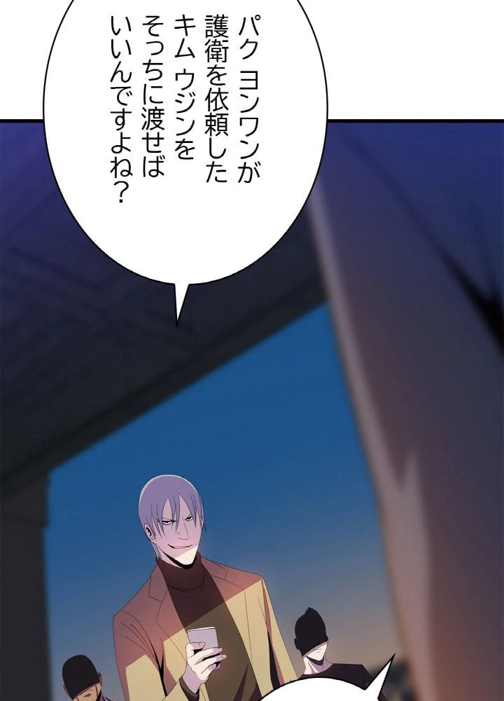 ページ 7 — 第21話