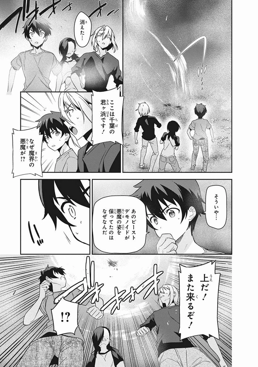 ページ 21 — 第42話