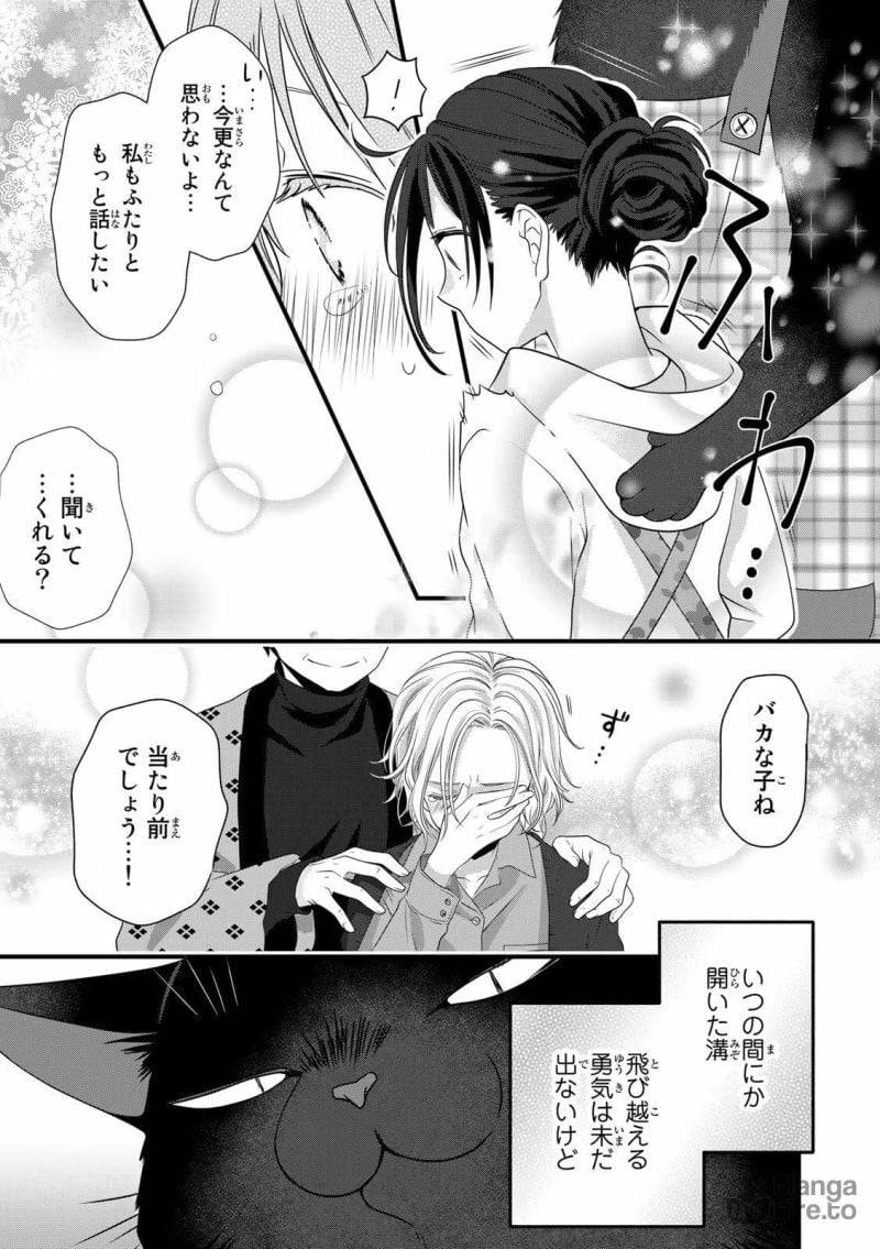 ページ 15 — 第51話