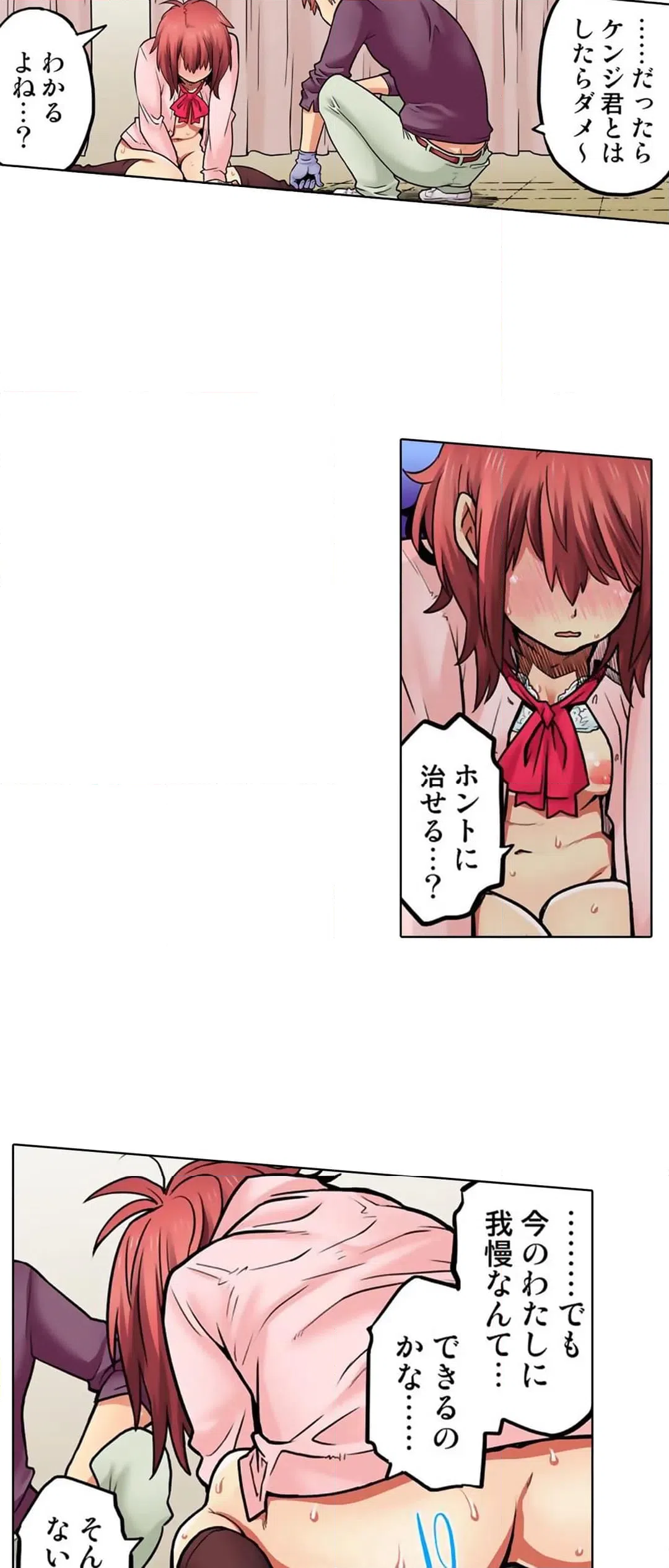 ページ 24 — 第57話