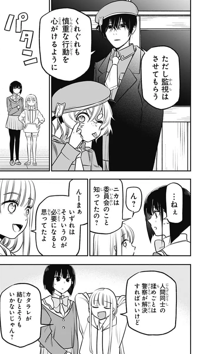 ページ 5 — 第13話