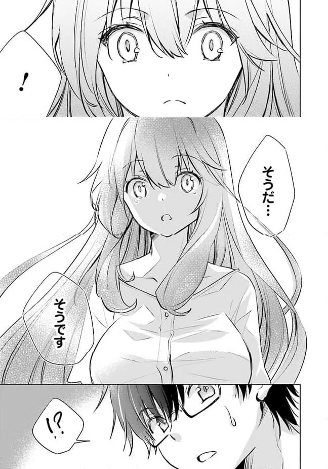 ページ 11 — 第7話